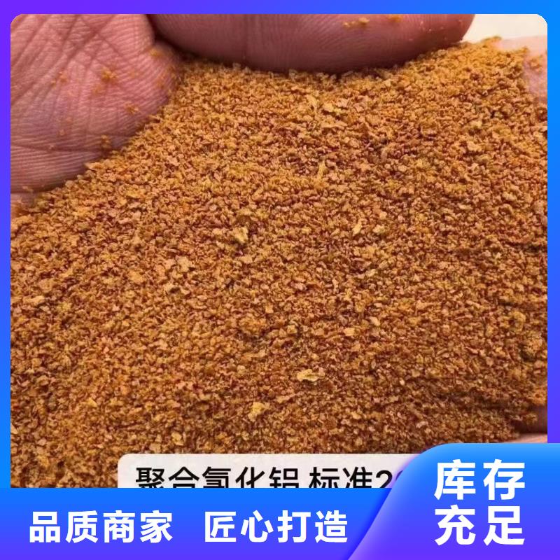  聚合氯化铝客户信赖的厂家