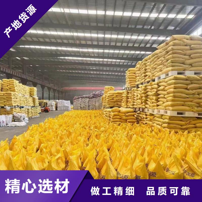  聚合氯化铝买的是放心
