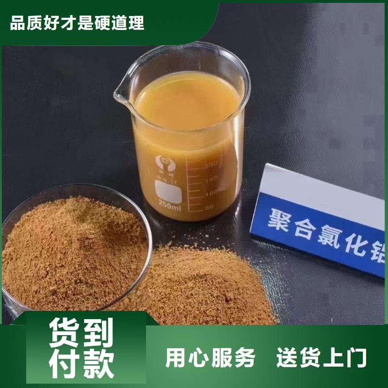 聚合氯化铝实力见证