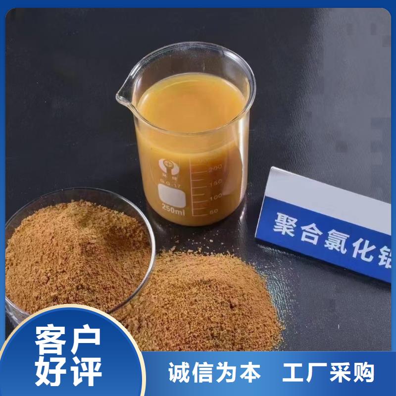 聚合氯化铝一站式采购