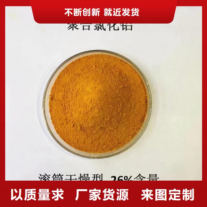 【聚合氯化铝_聚醚酯消泡剂购买的是放心】