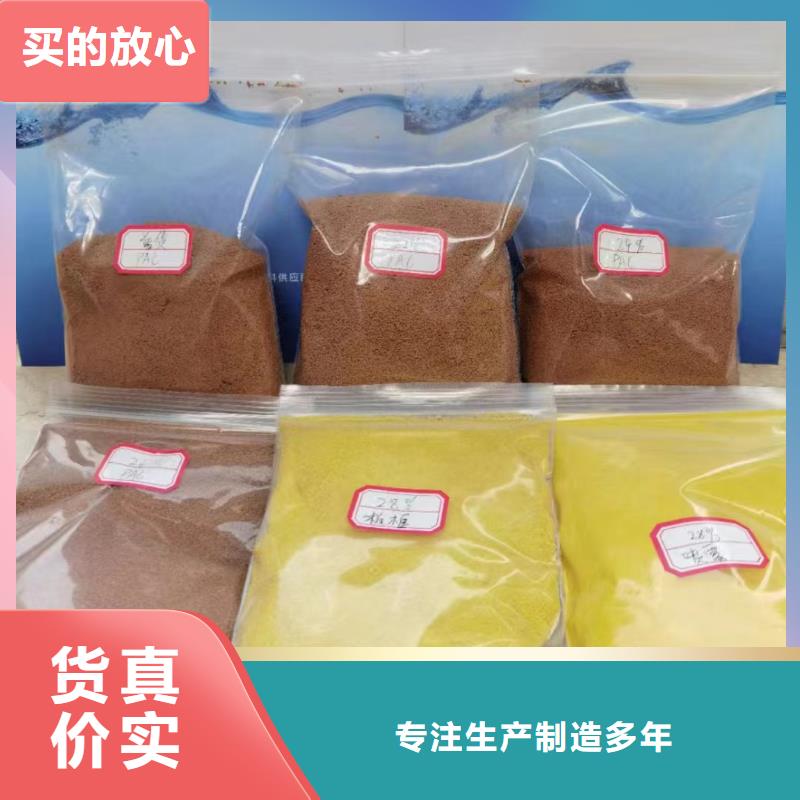 聚合氯化铝专业信赖厂家