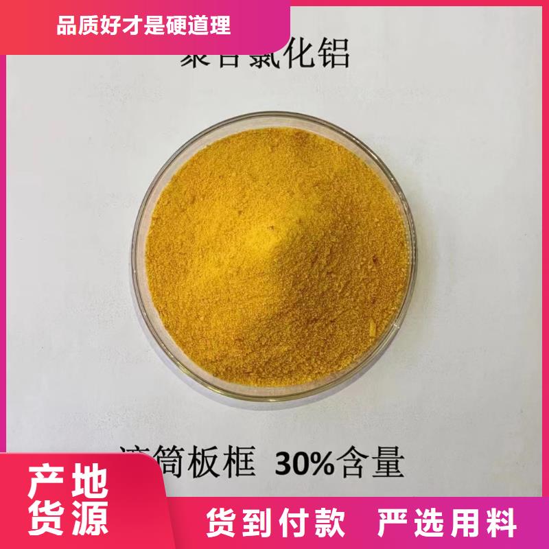聚合氯化铝厂家直销供货稳定
