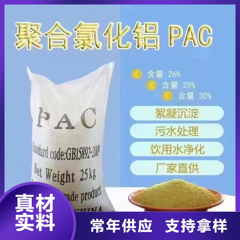 【聚合氯化铝,板框式PAC品牌大厂家】