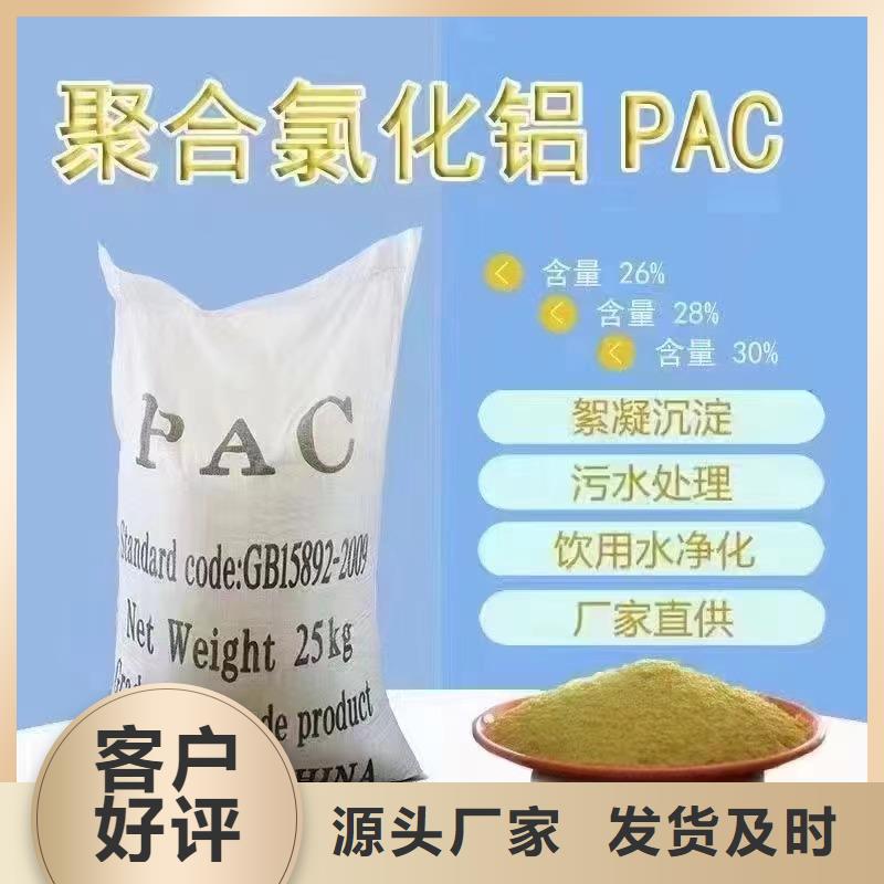聚合氯化铝葡萄糖碳源厂家直销放心