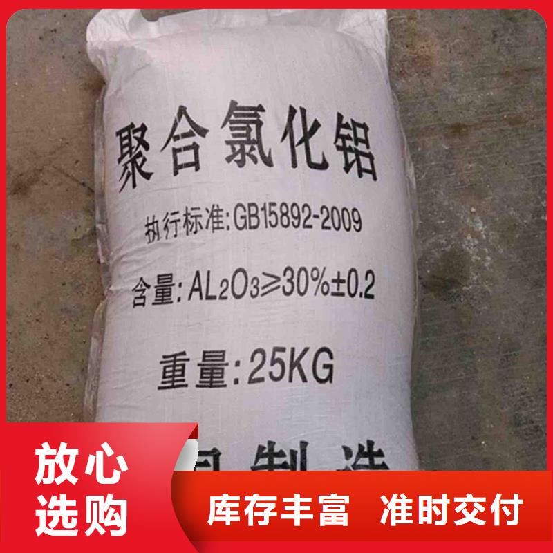 聚合氯化铝葡萄糖碳源厂家直销放心