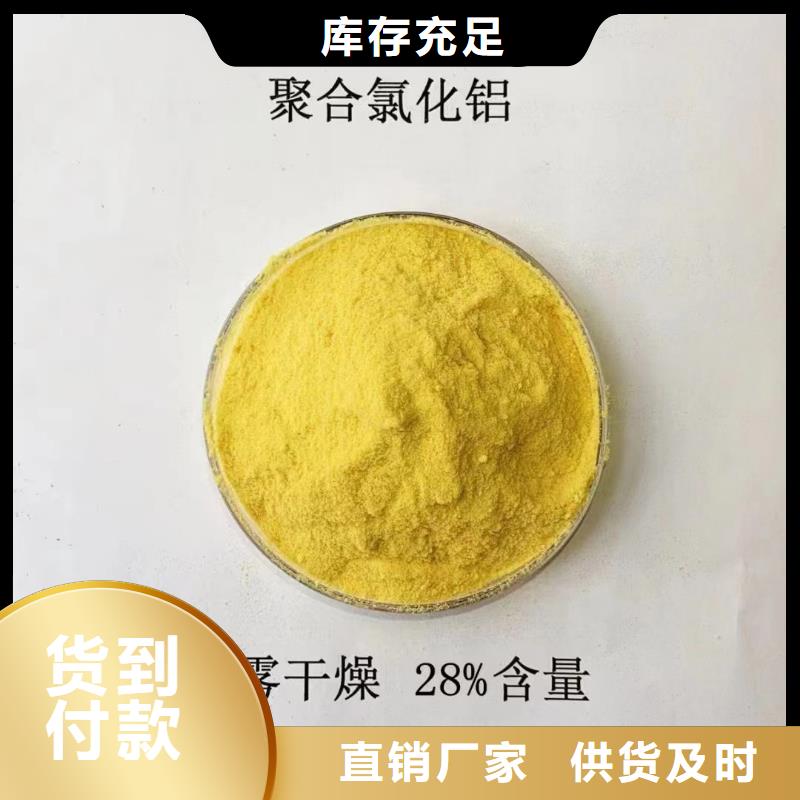 滚筒式聚合氯化铝质量过关