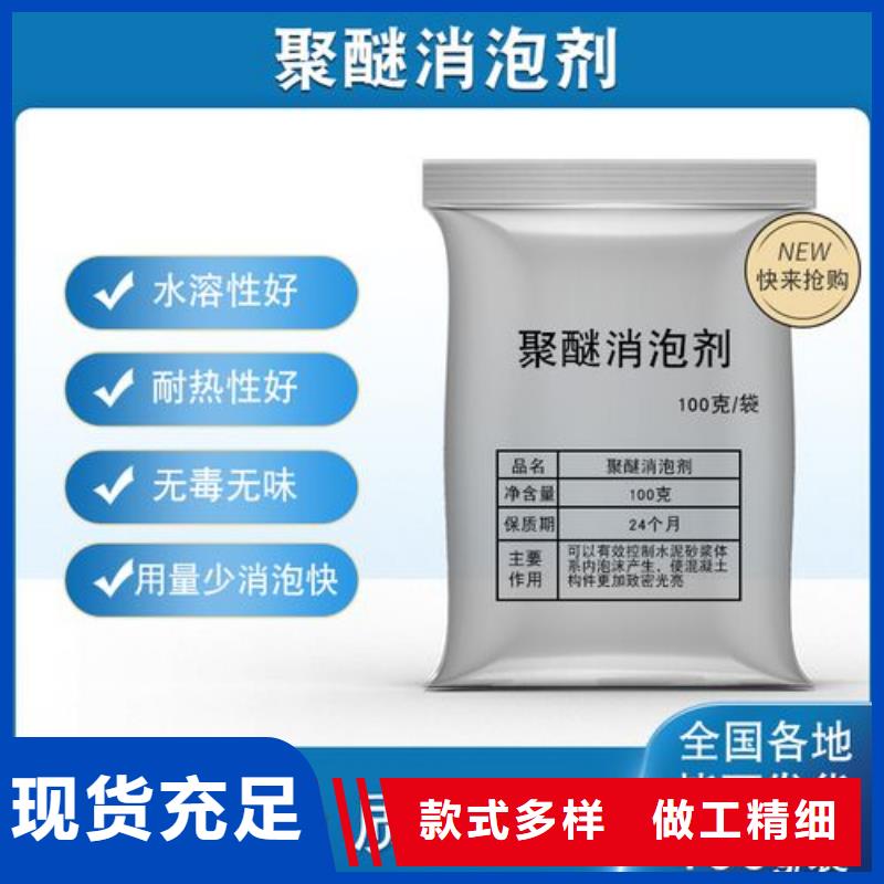 消泡剂让客户买的放心