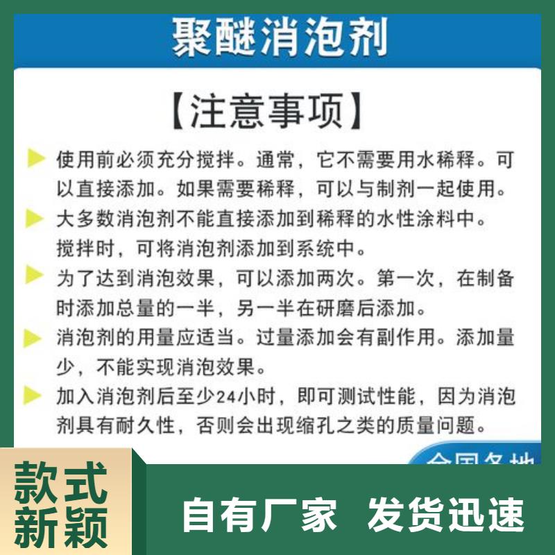  消泡剂源头把关放心选购