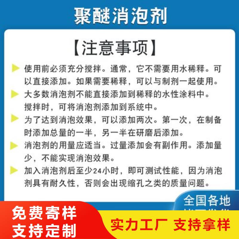 消泡剂产地批发