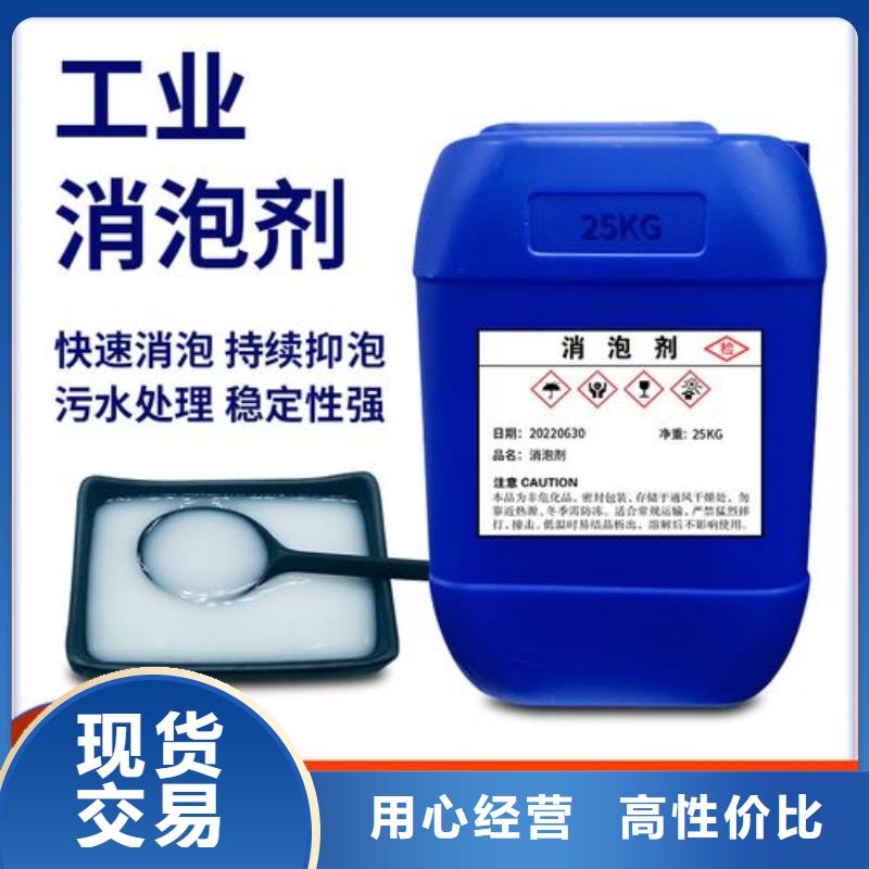  消泡剂价格实惠工厂直供