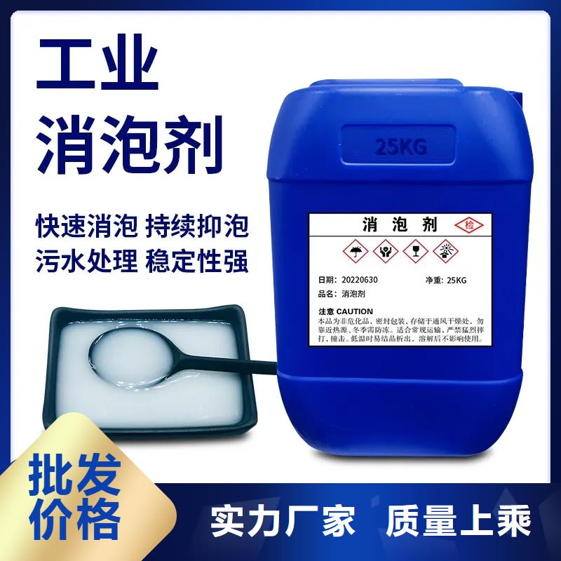  消泡剂极速发货