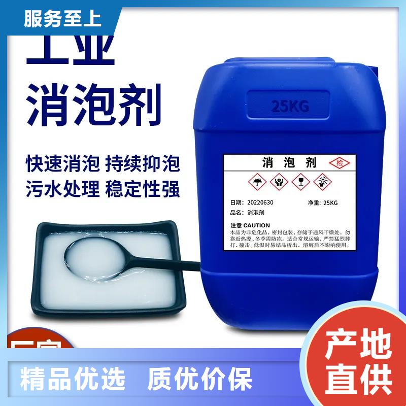 消泡剂信誉有保证