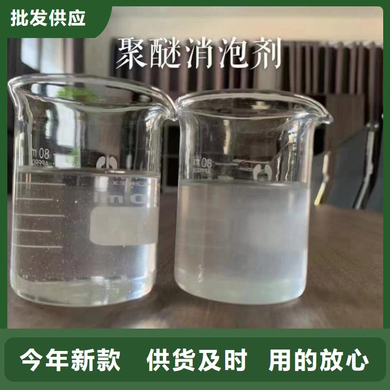  消泡剂极速发货