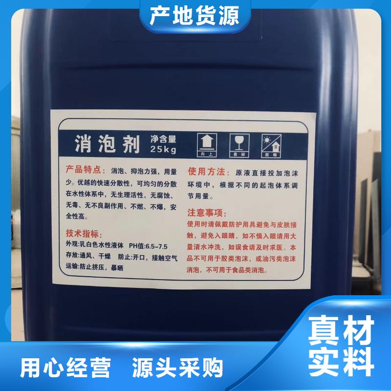  消泡剂性能稳定