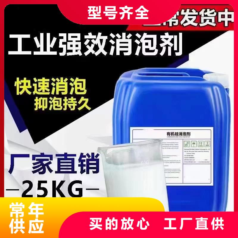 消泡剂诚信厂家