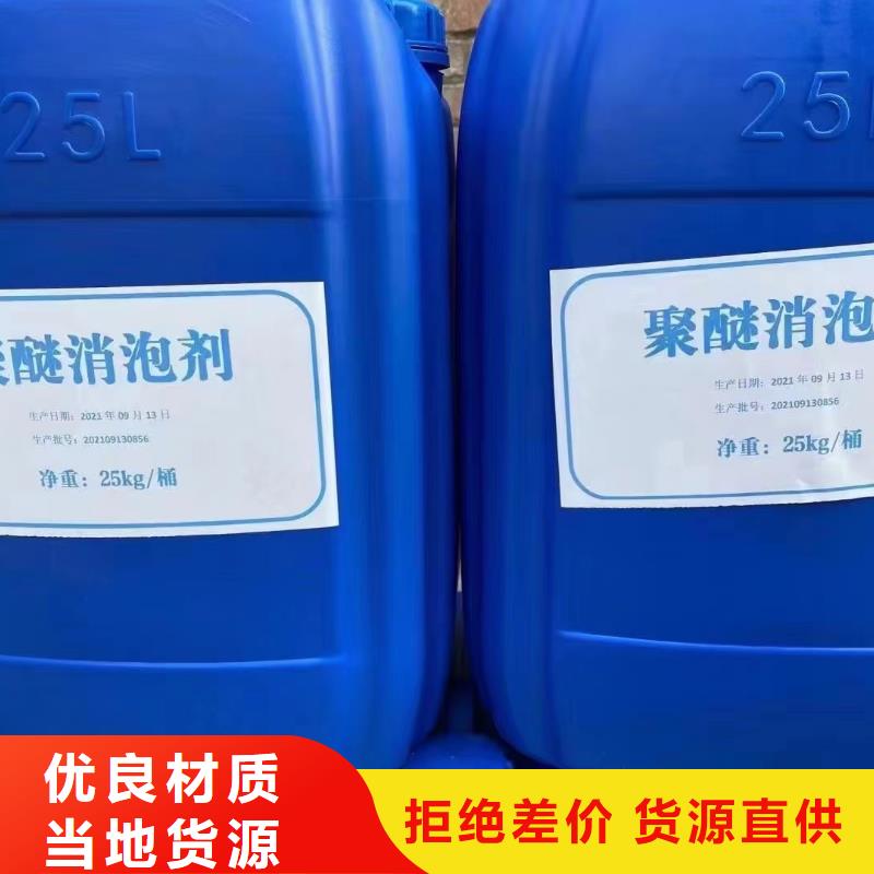 【消泡剂】,液体聚合硫酸铁按需设计