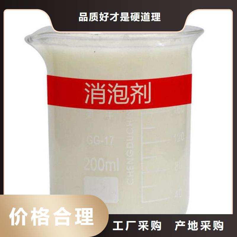 消泡剂极速发货