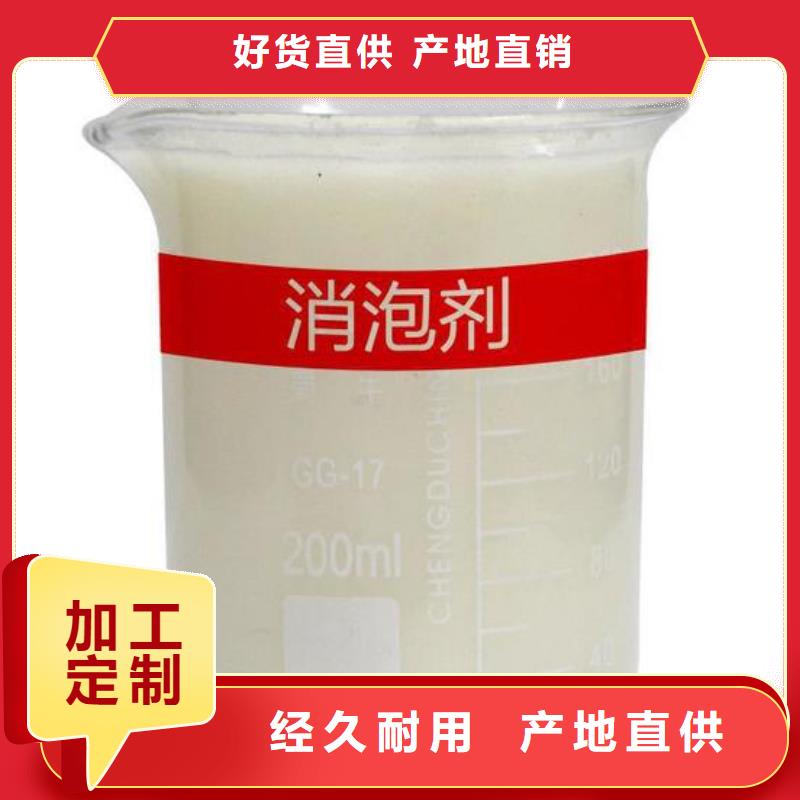  消泡剂诚信经营质量保证