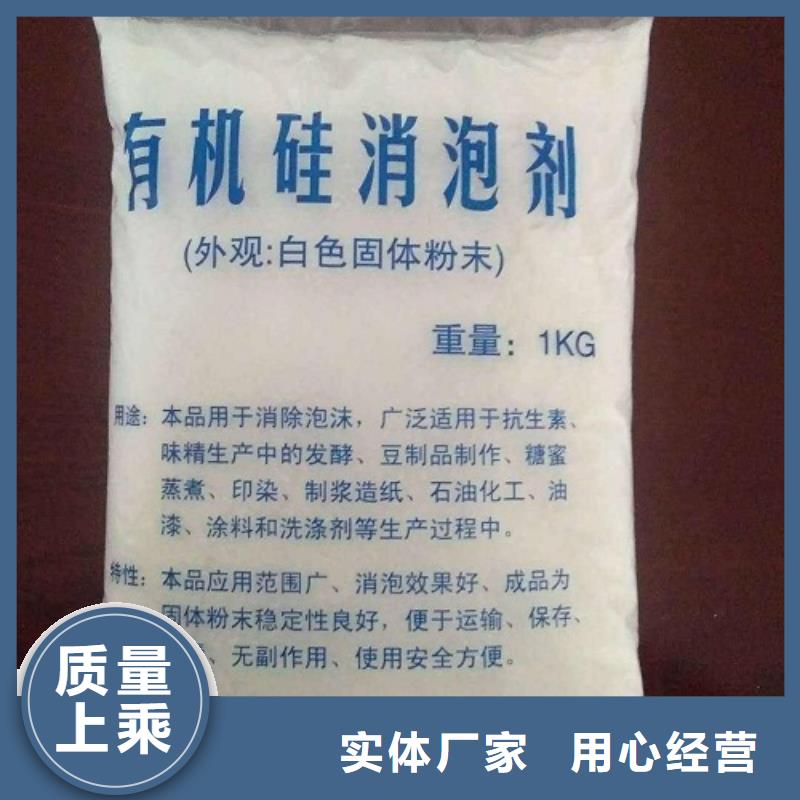  消泡剂精选厂家好货