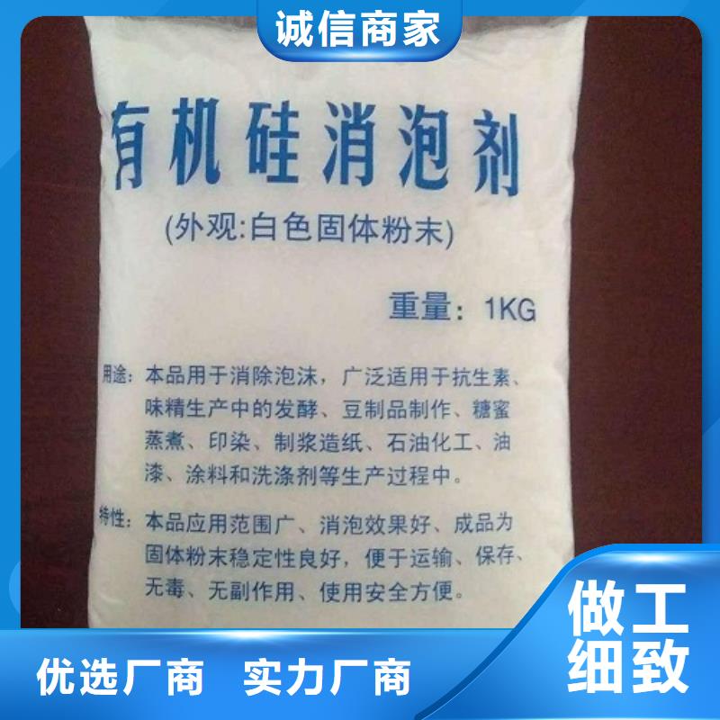 消泡剂实力大厂家