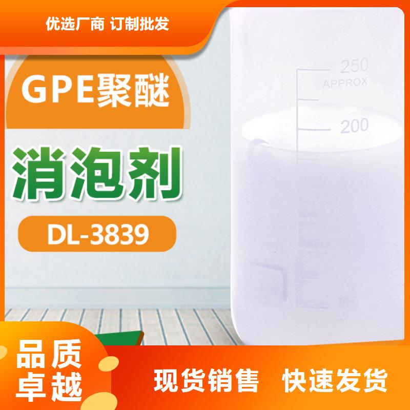  消泡剂诚信经营质量保证