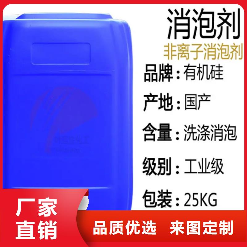  消泡剂品质过硬