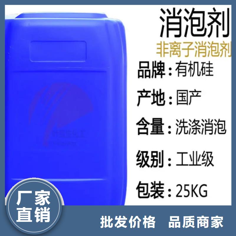 消泡剂实力大厂家