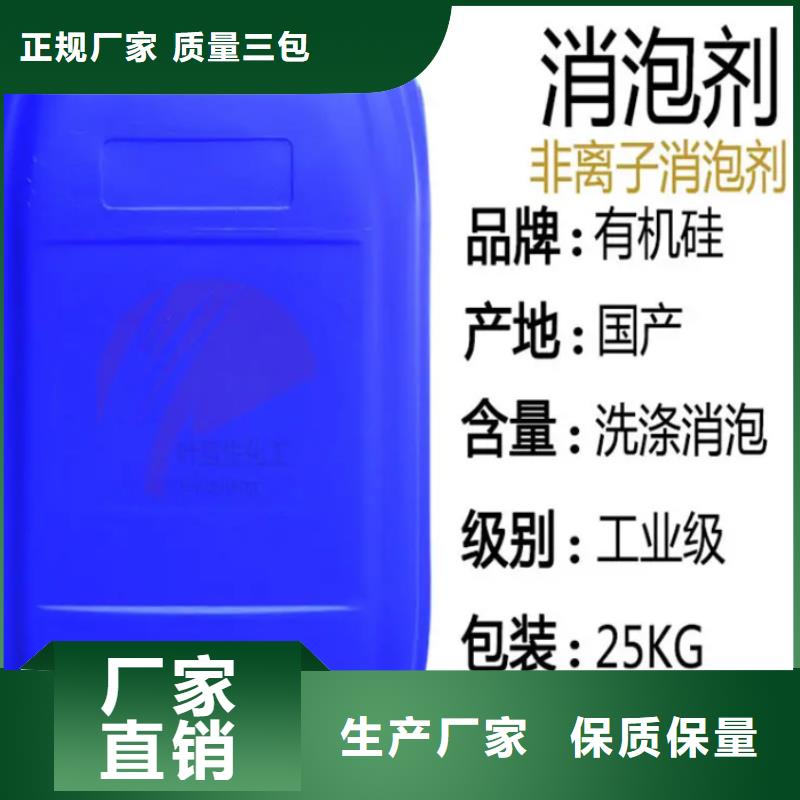 消泡剂量大更优惠