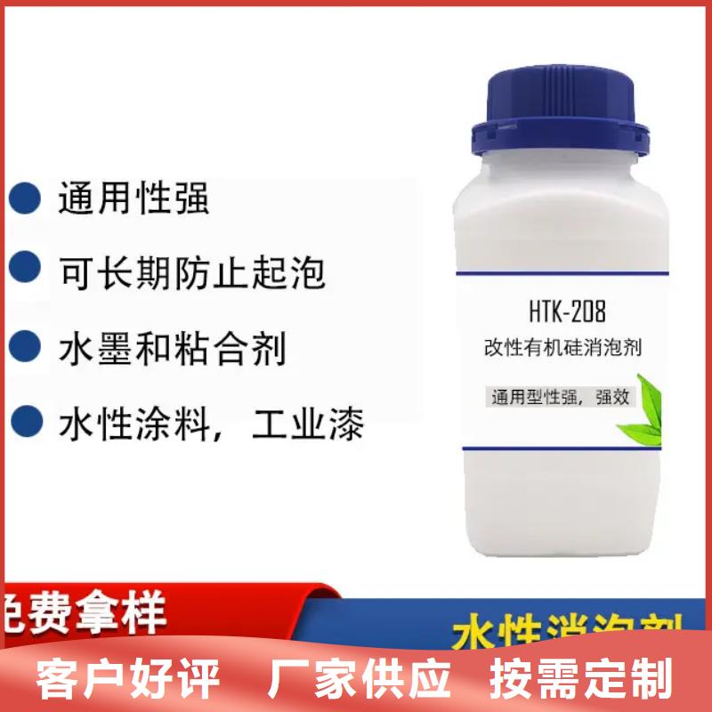 消泡剂免费回电