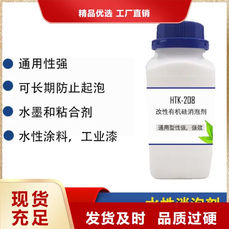  消泡剂大厂生产品质