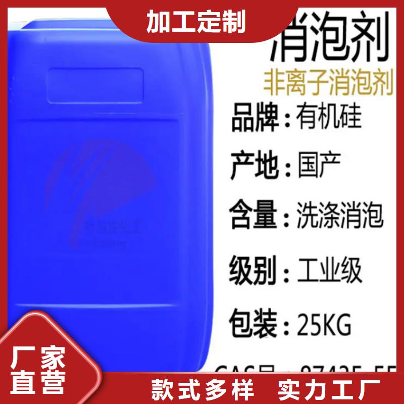 消泡剂真材实料诚信经营