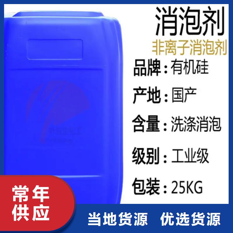  消泡剂专注质量