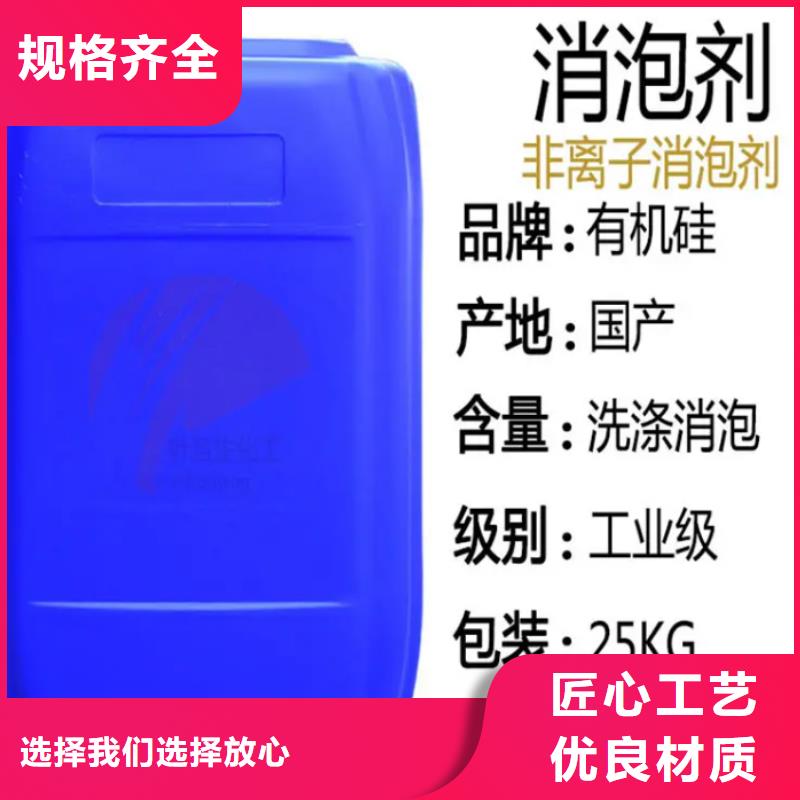 消泡剂源头直供