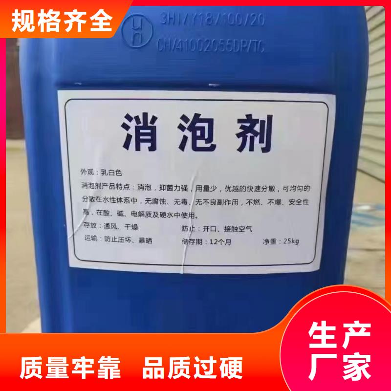  消泡剂诚信经营质量保证