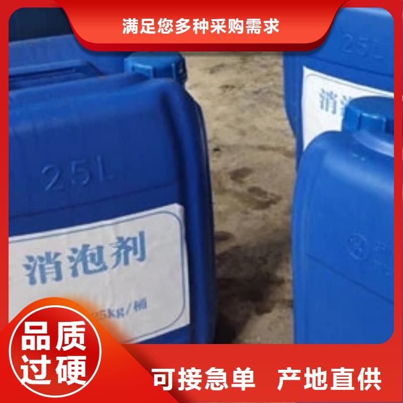 消泡剂买的放心安兴用的舒心
