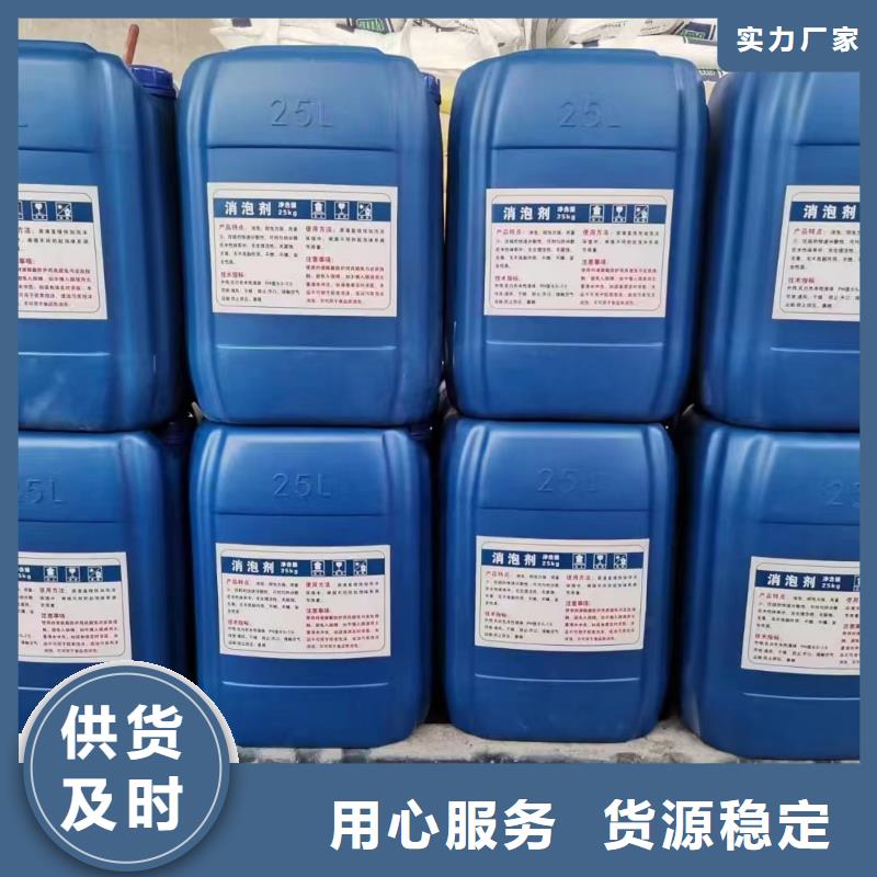 消泡剂厂家直销规格多样