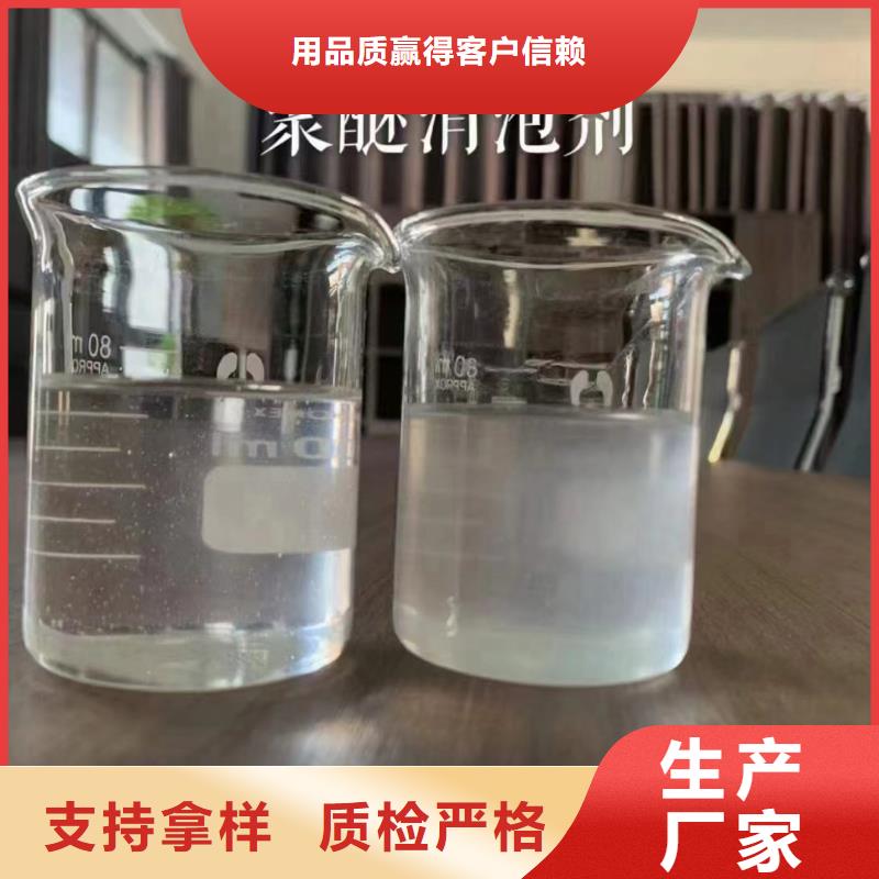 【消泡剂】,液体聚合硫酸铁按需设计