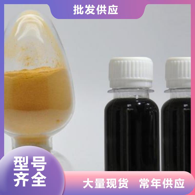 聚合硫酸铁生物液体碳源精选优质材料