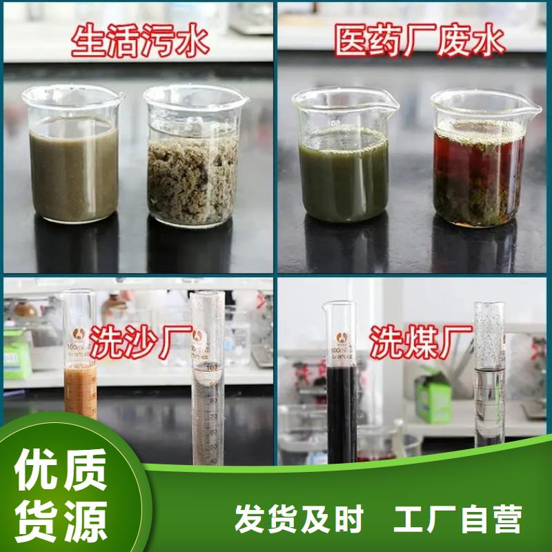 聚合硫酸铁买的放心安兴用的舒心