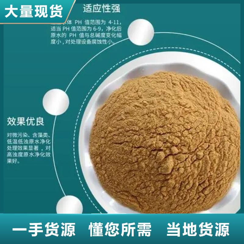 聚合硫酸铁_【板框式PAC】厂家供应