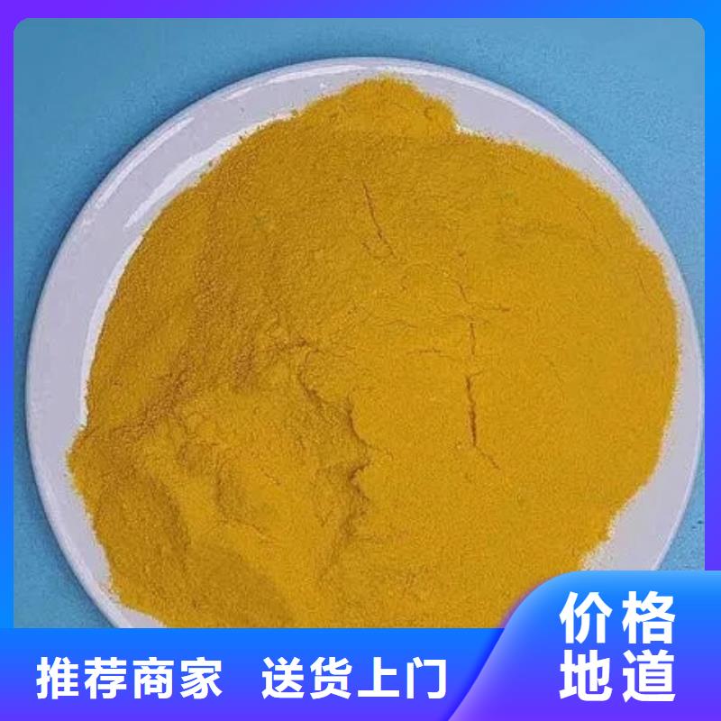 【聚合硫酸铁】_除臭剂的简单介绍