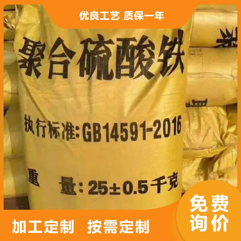 聚合硫酸铁为品质而生产