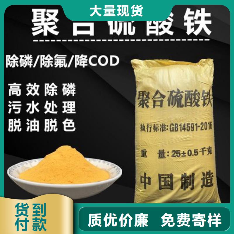 【聚合硫酸铁】_硫酸聚铁厂家技术完善