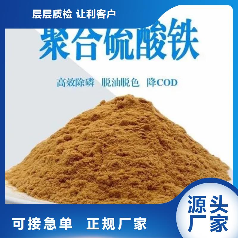  聚合硫酸铁热销产品