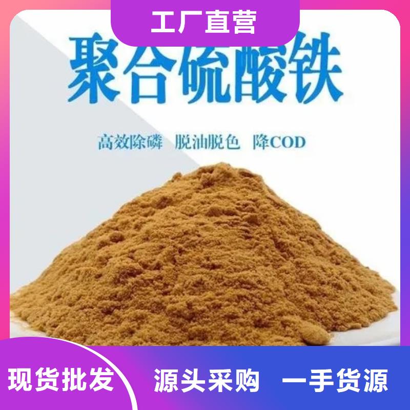 聚合硫酸铁新型葡萄糖碳源主推产品