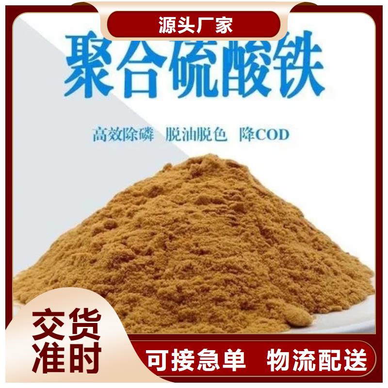 聚合硫酸铁,新型乙酸钠碳源追求细节品质