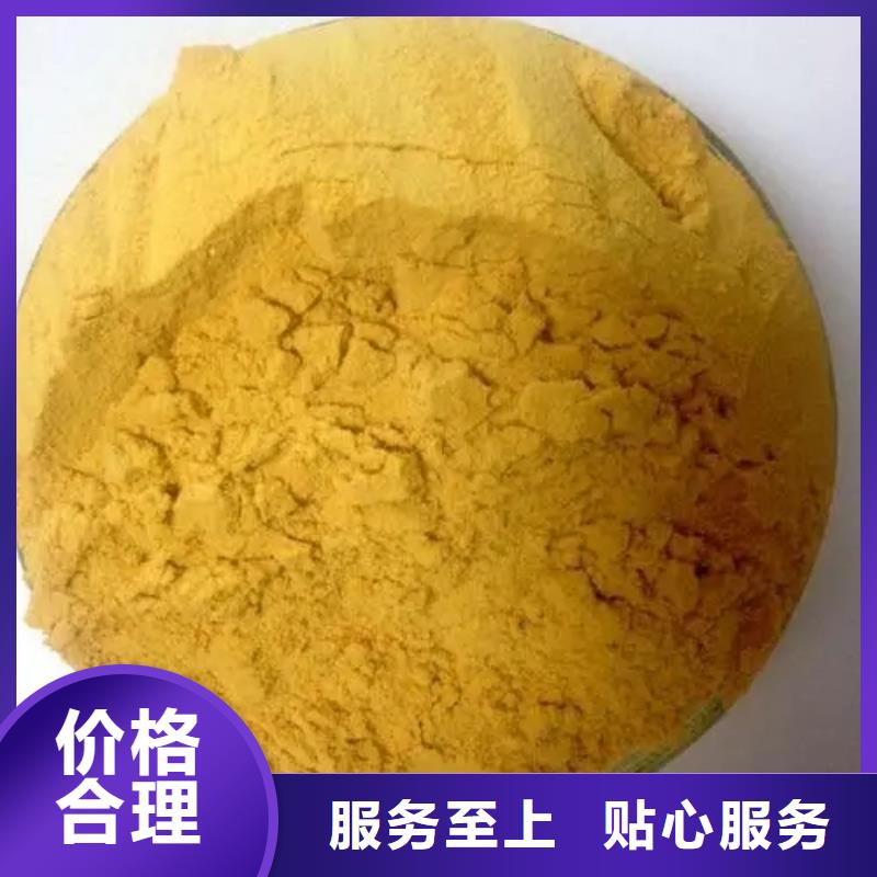 聚合硫酸铁货到付款