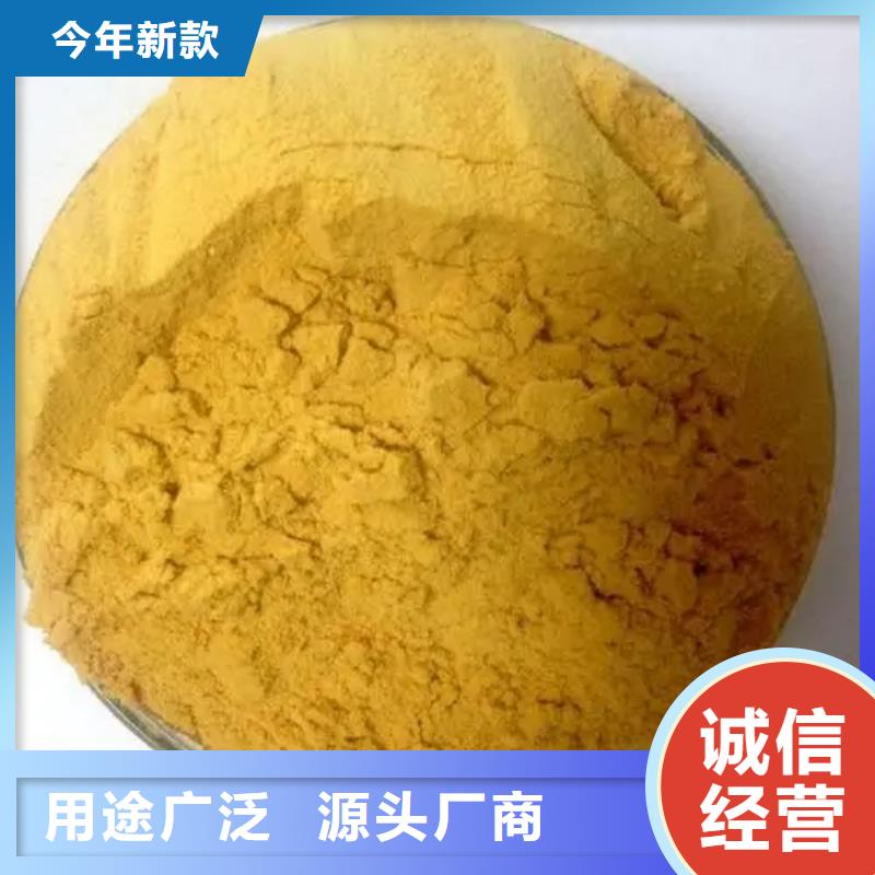 【聚合硫酸铁工业级复合聚铁一站式采购商】