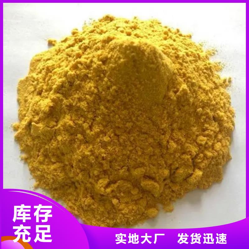 聚合硫酸铁全新升级品质保障